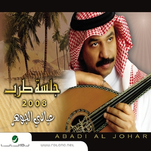 Jalsah Tarab