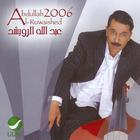 Abdallah Al Rowaishid - 2006