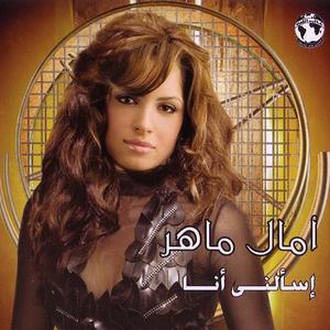 Es 'alny Ana