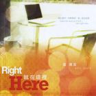 Amy Sand - Right Here