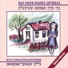 Beyle Schaechter-Gottesman - Bay mayn mames shtibele