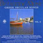 Volume 8 / Greek Secular Songs