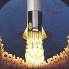 Conehead Buddha - Rockets
