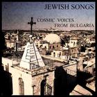 Cosmic Voices From Bulgaria - Jewish Songs