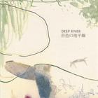 Deep River - ?????? (Deep Green Horizon Goes)