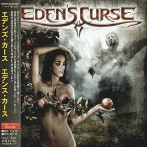 Eden's Curse (Japanese Edition)