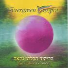 Evergreen - The Unseen Dance