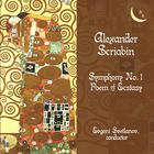 Alexander Scriabin. Symphony No. 1, Poem of Ecstasy