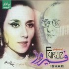 Fairuz - Ishar