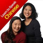 Foreign Language Institute - How To Learn Chinese In Just Minutes Per Day