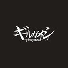 Girugamesh - Kyozetsu Sareta Tsukue (Tandoku-Gata Enban) (CDS)