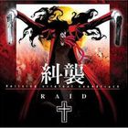 Ishii Yasushi - Hellsing Soundtrack vol.1 Raid