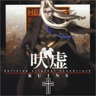 Ishii Yasushi - Hellsing Soundtrack vol.2 Ruins