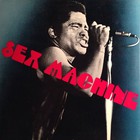 James Brown - Sex Machine (Vinyl)
