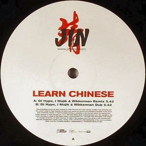 Learn Chinese VUSTDJ300 Vinyl