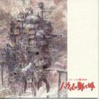 Joe Hisaishi - Howl's Moving Castle (Symphony Suite)