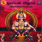 K.Veeramani - Ayyappan Vijayam