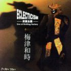 Kazutoki Umezu - Eclecticism