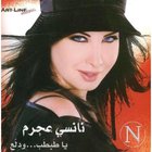 Nancy Ajram - Ya Tabtab Wa Dalla3