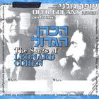 ofer golany - Leonard Cohen Project