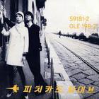 Pizzicato Five - Happy End Of The World