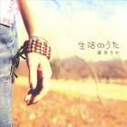 Rika Shinohara - Songs of My Days