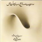 Robin Trower - Bridge of Sighs (Reissued 2007)
