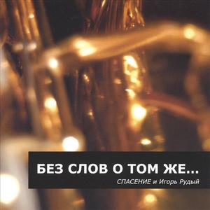 Instrumental