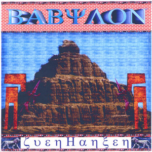 Babylon