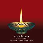 Dhyanam - Guided Meditation (Japanese Version)