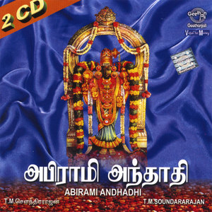 Abirami Andhadhi - 2 cd pack
