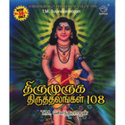 T.M.Soundararajan - Thirumuruga Thiruthalangal 108