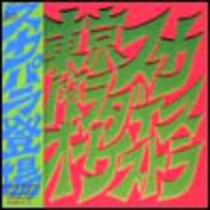 Ska Para Toujou