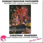 Vladimir Chekasin - Christmas Rhapsody