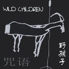 Wild Children - Incantation (ÖäÓï)