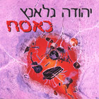 Yehuda Glantz - Kasach