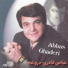 Abbas Ghaderi - Dorougheh