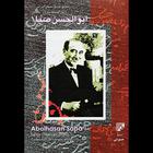 Collection Of Iranian Music 7