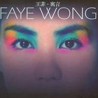 Faye Wong - Yu Yan
