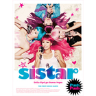 Sistar - Push Push (CDS)
