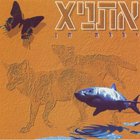 Ethnix - Jackal's Wail
