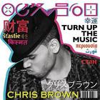 Chris Brown - Turn Up the Music (CDS)