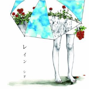 Rain (CDS)