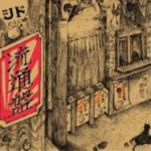 Ryutsu-ban (CDS)