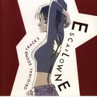 Yoko Kanno - Escaflowne: Original Soundtrack 3