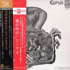 Comus - First Utterance (Japanese Edition)