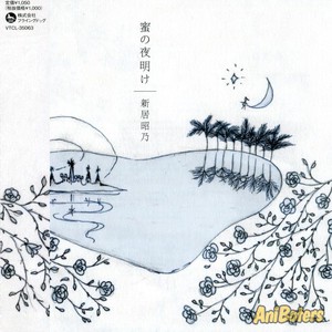 Spice and Wolf (EP)