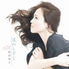 Namida No Sizuku (CDS)