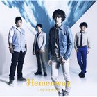 Hemenway - By My Side (EP)
