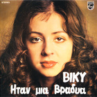 Vicky Leandros - Biky (Vinyl)